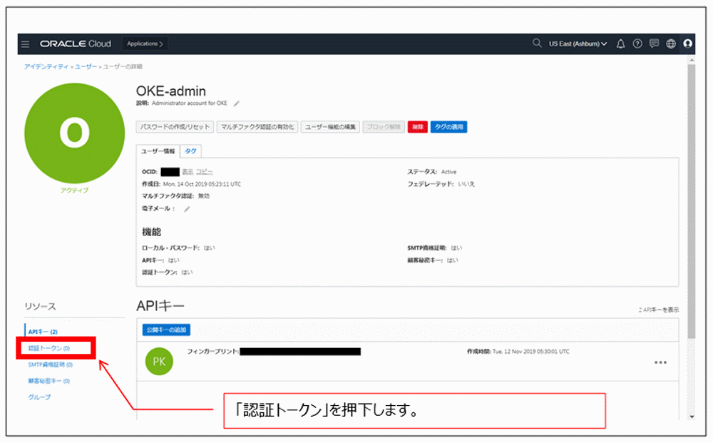 otsuka-key2oraclecloud12-img-15