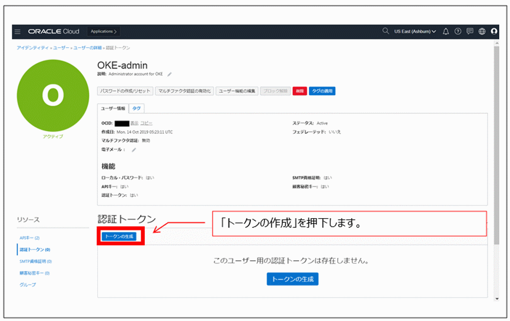 otsuka-key2oraclecloud12-img-16