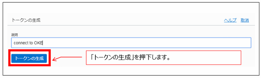 otsuka-key2oraclecloud12-img-17