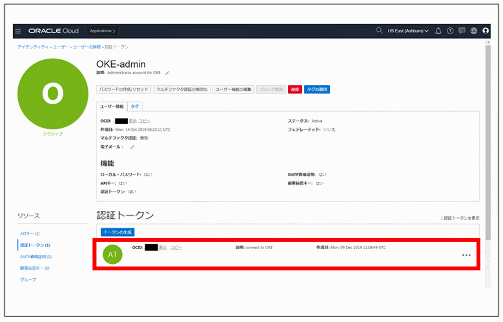 otsuka-key2oraclecloud12-img-19