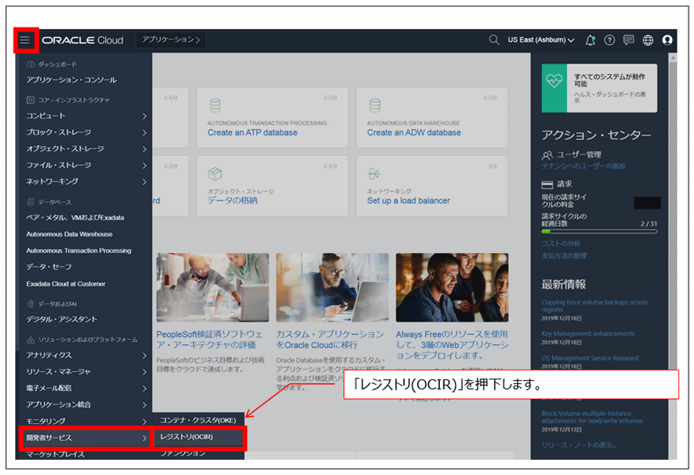 otsuka-key2oraclecloud12-img-21