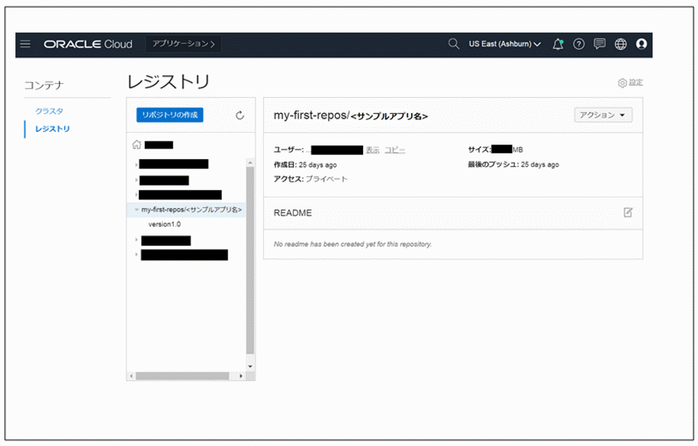 otsuka-key2oraclecloud12-img-22