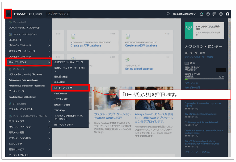 otsuka-key2oraclecloud12-img-26