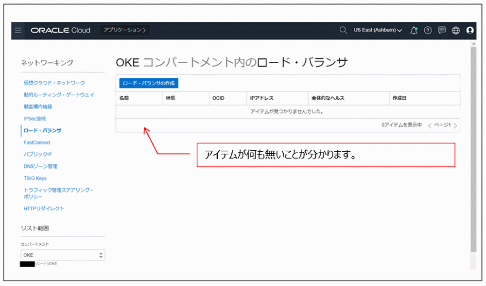 otsuka-key2oraclecloud12-img-27