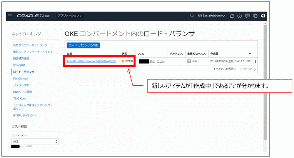 otsuka-key2oraclecloud12-img-28