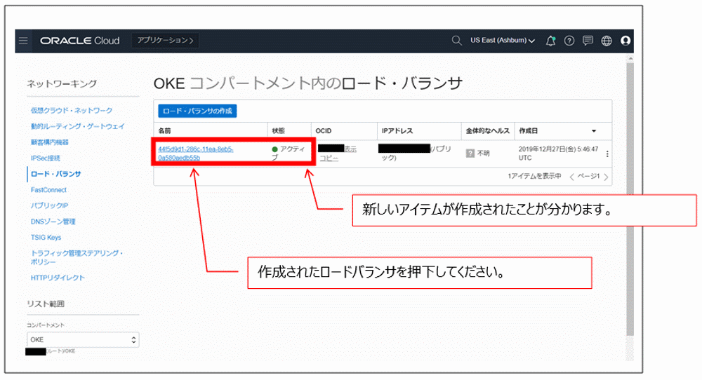 otsuka-key2oraclecloud12-img-29