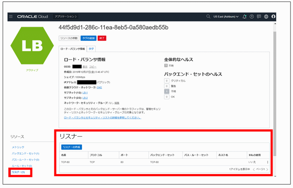 otsuka-key2oraclecloud12-img-31.png