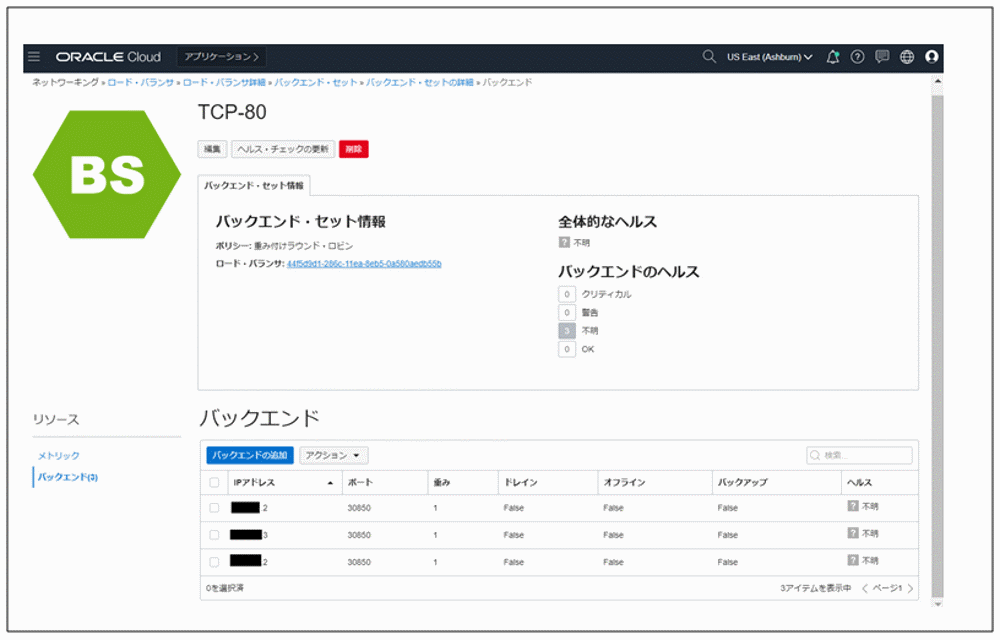 otsuka-key2oraclecloud12-img-33