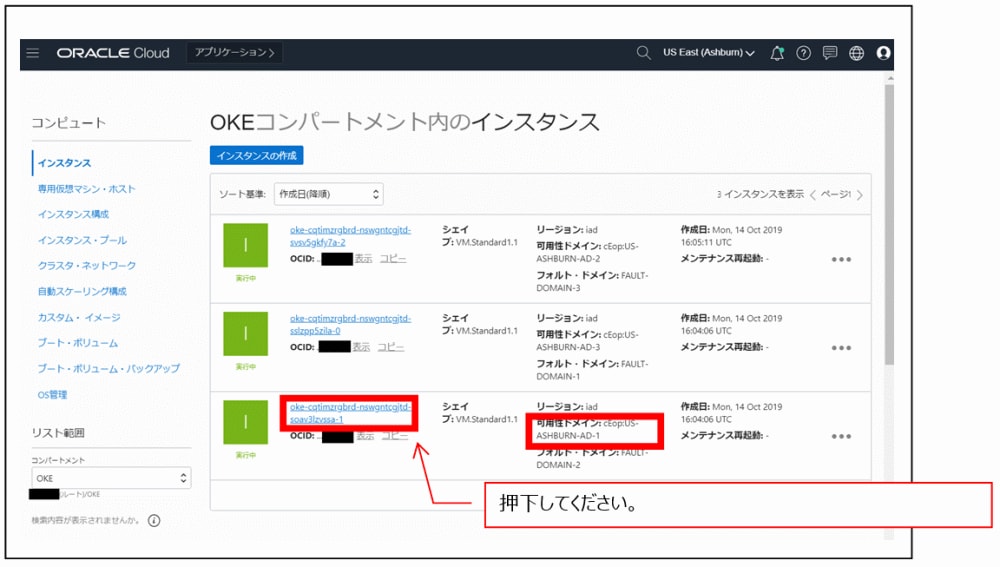 otsuka-key2oraclecloud12-img-35