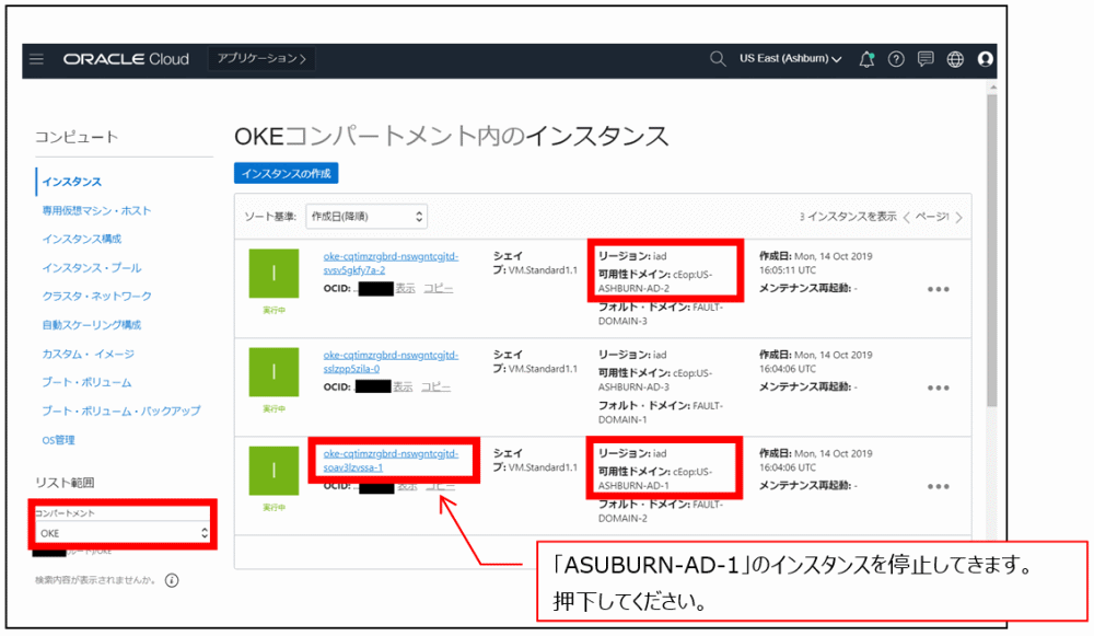 cc01-otsuka-key2oraclecloud13-img-0