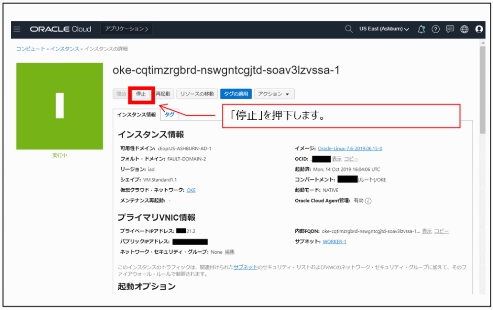 cc01-otsuka-key2oraclecloud13-img-09