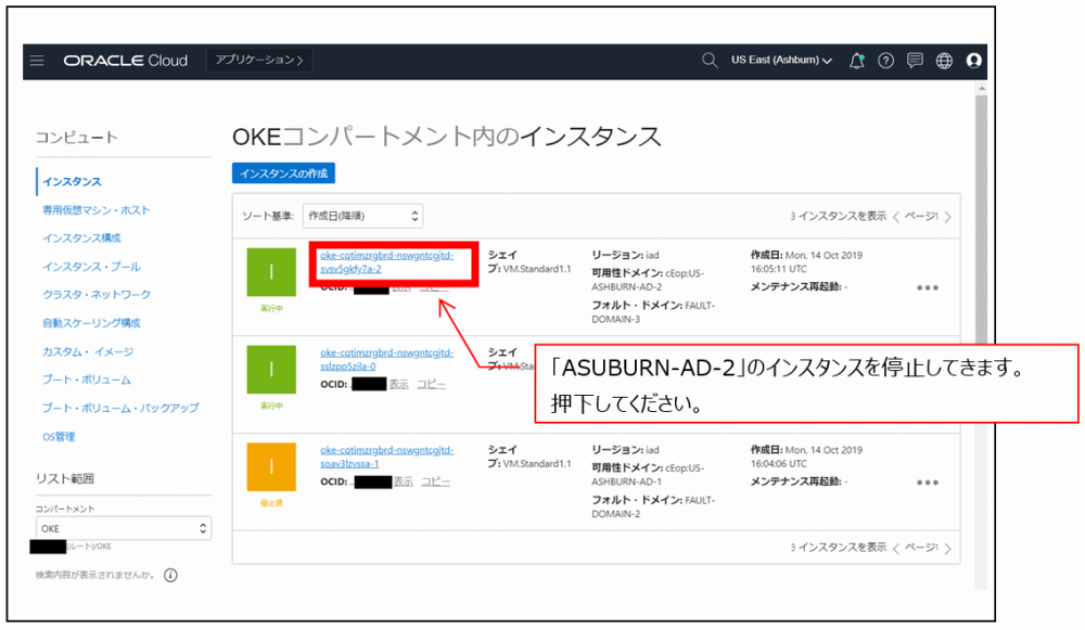 cc01-otsuka-key2oraclecloud13-img-12