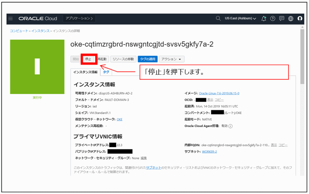 cc01-otsuka-key2oraclecloud13-img-13