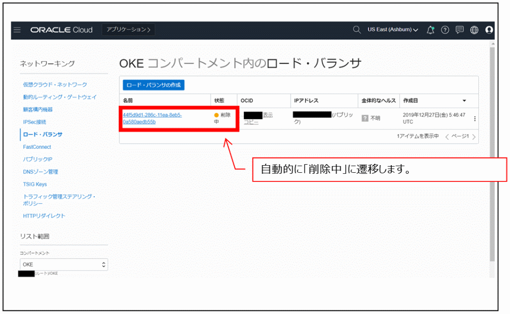 cc01-otsuka-key2oraclecloud13-img-19