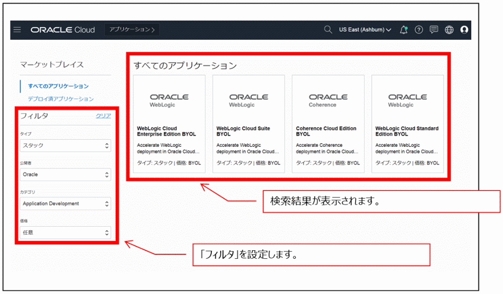 cc01-otsuka-key2oraclecloud13-img-24