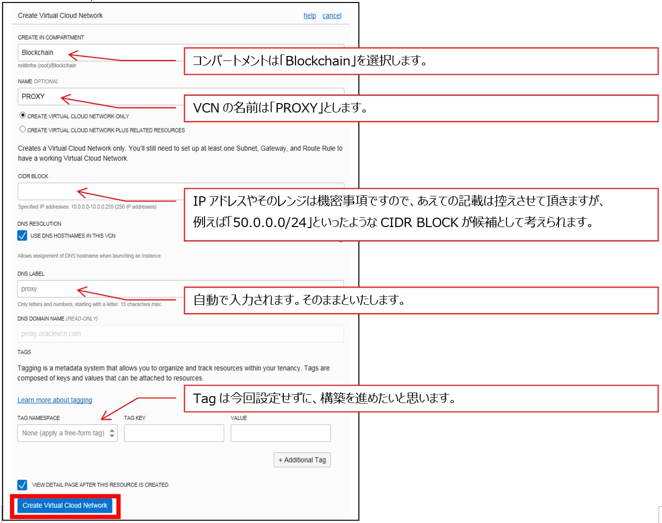 第2回 Micro Data編 Oracle Cloudのスタートアップおよびiaasレイヤの実装 Proxyエリア Oracle 日本