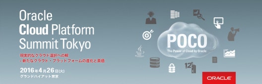 Oracle Cloud Platform Summit