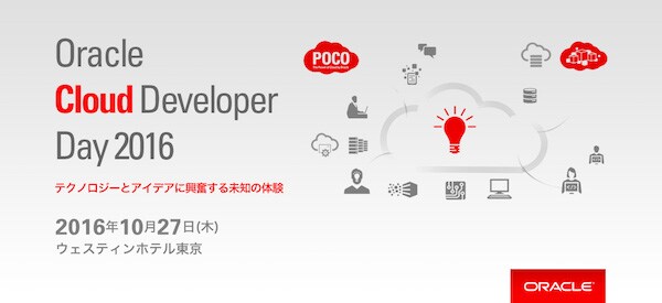 Oracle Cloud Developer Day 2015