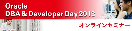 Oracle DBA & Database Day 2013