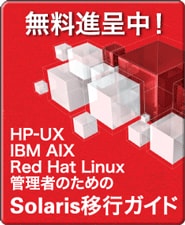 HP-UX IBM AIX Red Hat Linux