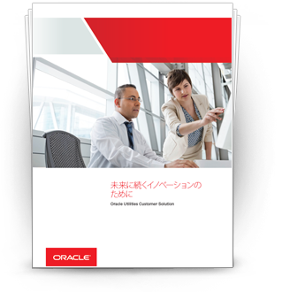 Oracle Utilities